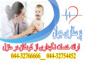 Icon for خدمات پرستاری مراقبتی درمانی در منزل ارومیه 