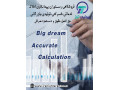 Icon for نرم افزار حسابداری ایرانیان تراز