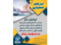 Icon for نرم افزار حسابداری ایرانیان تراز