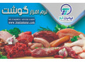 AD is: نرم افزار قصابی ایرانیان تراز