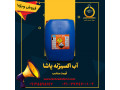 Icon for بازرگانی بهراد شیمی مقامی: فروش آب اکسیژنه پاشا