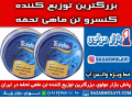 Icon for بزرگترین توزیع کننده کنسرو تن ماهی تحفه در ایران-09123871190 (شرکت پخش بازار مولوی از 1373)