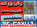 بزرگترین توزیع کننده ماکارونی ورمشیل فله صادراتی در ایران -09123871190 (شرکت پخش بازار مولوی از 1373)  - پخت ماکارونی