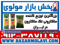 بزرگترین توزیع کننده ماکارونی تک ماکارون در ایران -09123871190 (شرکت پخش بازار مولوی از 1373) - ماکارونی