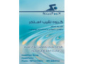 Icon for اجرای استخر در ایزدشهر