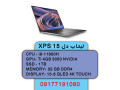 Icon for لبتاب گیمینگ  DELL  XPS15  