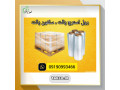 Icon for استرچ پالت بسته بندی سلفون پالت