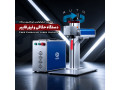 دستگاه برش و حکاکی لیزر فایبر MAX 70W RAYCUS 50W