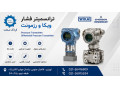 فروش Pressure Transmitter