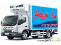 اعلام بار کامیون یخچالداران یاسوج - پله خم یاسوج