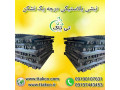 Icon for نبشی پلاستیکی
