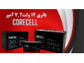 Icon for عرضه باتری 12 ولت 7.2 آمپر در اصفهان
