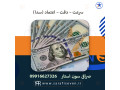 Icon for انتقال ارز در فردیس به آسانسی و با اطمینان