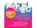 چاپ فیلتر هوا و روغن، جعبه دستمال کاغذی و لامپ و پودر لباسشویی