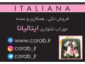 فروش تکی ، همکاری و عمده جوراب شلواری ایتالیانا - کت و شلواری