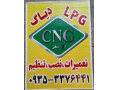 CNG نصب و تعمیر 