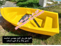 قایق ماهیگیری ، قایق صیادی ، قایق پلی اتیلن ، کایاک - ماهیگیری اصفهان