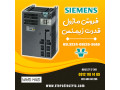 فروش ماژول قدرت زیمنس 6SL3224-0BE25-5UA0 