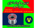 Icon for سیم لحیم با کیفیت عالی برای اتصالاتی ماندگار !