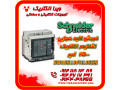 Icon for کلید هوایی اشنایدر الکتریک 2500 آمپر  NW25H13PML2EHH