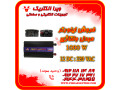 Icon for اینورتر 1000 وات مبدل برق خودرو به برق شهری