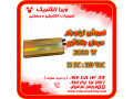 مبدل برق ماشین به برق خانگی  2000 وات