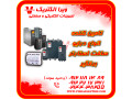 Icon for تامین کننده درایو سافت استارتر برقگیر 1405