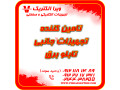 Icon for تامین کننده تجهیزات جانبی برق صنعتی 1405