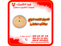 Icon for تامین کننده انواع روکش حرارتی 1405