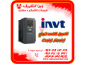 Icon for تامین کننده درایو اینورتر اینوت 1405