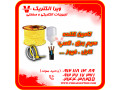 Icon for تامین سیم برق خانگی ، لامپ ، کابل ، فیوز 1405