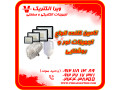 Icon for تامین کننده تجهیزات نور و روشنایی 1405