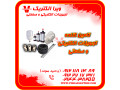 تامین کننده انواع محصولات صنعتی 1405