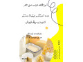 AD is: آموزش تولید محصولات لبنی سنتی