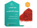 Icon for کاشت صفر تا صد گلنار فارسی
