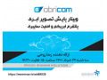 Icon for وبینار رایگان پایش تصویر ابری - پلتفرم ابریکم و امنیت سایبری