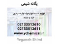 فروش گلیسرین با قیمت مناسب