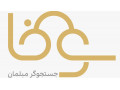 سوفا مبل | موتور جستجوی خرید از تولیدکنندگان - جستجوی وکیل در تهران