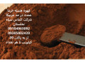 Icon for فروش عمده قهوه هسته خرما