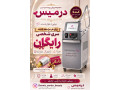 مرکز پوست لیزر درمیس لاغری بوتاکس ژل لیزر کندلا گوهردشت