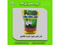 بذرچمن ، فروش بذرچمن هلندی ، قیمت بذرچمن 09197443453