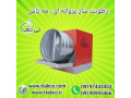 رطوبت ساز پروانه ای | رطوبت ساز سالن قارچ | مهپاش | 09197443453