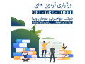 برگزاری آزمون های تافل OET - GRE - TOEFL 