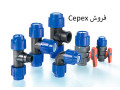 Icon for فروش اتصالات PVC و شیر های توپی نمایندگی Cepex