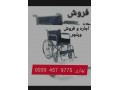 AD is: اجاره ویلچر در مشهد 