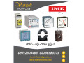 Icon for فروش انواع محصولات IME  ایتالیا 