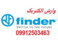 نمایندگی فروش انواع رله های ضربه ای فیندر finder - رله الکترومغناطیسی FINDER