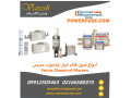 فروش فیوزهای فراز شاموت مرسن (Ferraz Shawmut Mersen) در وارش الکتریک - 7 فیوزهای بکس ELPROM