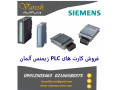 Icon for فروش محصولات SIEMENS زیمنس آلمان