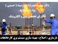 Icon for بازسازی ، اصلاح ، بهینه سازی سیستم برق کارخانجات